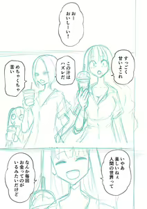 Page 275 of Kourin! Akuma Friends - Advent! Devil Friends  | 降臨！惡魔Friends - preview thumbnail