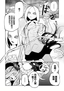 Page 28 of Kourin! Akuma Friends - Advent! Devil Friends  | 降臨！惡魔Friends - preview thumbnail