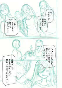 Page 283 of Kourin! Akuma Friends - Advent! Devil Friends  | 降臨！惡魔Friends - preview thumbnail