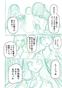 Page 288 of Kourin! Akuma Friends - Advent! Devil Friends  | 降臨！惡魔Friends - preview thumbnail