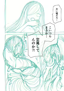 Page 292 of Kourin! Akuma Friends - Advent! Devil Friends  | 降臨！惡魔Friends - preview thumbnail