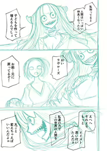 Page 293 of Kourin! Akuma Friends - Advent! Devil Friends  | 降臨！惡魔Friends - preview thumbnail