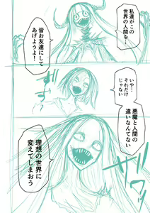 Page 294 of Kourin! Akuma Friends - Advent! Devil Friends  | 降臨！惡魔Friends - preview thumbnail