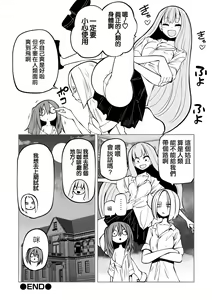 Page 32 of Kourin! Akuma Friends - Advent! Devil Friends  | 降臨！惡魔Friends - preview thumbnail