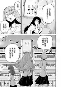 Page 37 of Kourin! Akuma Friends - Advent! Devil Friends  | 降臨！惡魔Friends - preview thumbnail