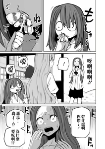 Page 39 of Kourin! Akuma Friends - Advent! Devil Friends  | 降臨！惡魔Friends - preview thumbnail