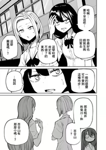 Page 43 of Kourin! Akuma Friends - Advent! Devil Friends  | 降臨！惡魔Friends - preview thumbnail