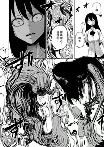 Page 44 of Kourin! Akuma Friends - Advent! Devil Friends  | 降臨！惡魔Friends - preview thumbnail