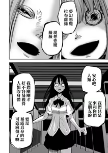 Page 50 of Kourin! Akuma Friends - Advent! Devil Friends  | 降臨！惡魔Friends - preview thumbnail