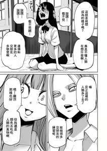 Page 57 of Kourin! Akuma Friends - Advent! Devil Friends  | 降臨！惡魔Friends - preview thumbnail