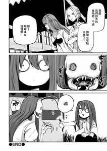 Page 58 of Kourin! Akuma Friends - Advent! Devil Friends  | 降臨！惡魔Friends - preview thumbnail