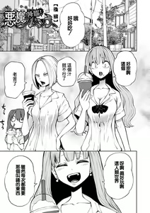 Page 59 of Kourin! Akuma Friends - Advent! Devil Friends  | 降臨！惡魔Friends - preview thumbnail