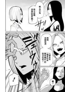 Page 62 of Kourin! Akuma Friends - Advent! Devil Friends  | 降臨！惡魔Friends - preview thumbnail