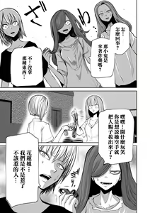 Page 67 of Kourin! Akuma Friends - Advent! Devil Friends  | 降臨！惡魔Friends - preview thumbnail