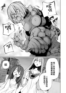 Page 71 of Kourin! Akuma Friends - Advent! Devil Friends  | 降臨！惡魔Friends - preview thumbnail