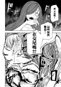 Page 76 of Kourin! Akuma Friends - Advent! Devil Friends  | 降臨！惡魔Friends - preview thumbnail