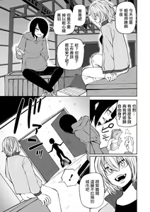 Page 89 of Kourin! Akuma Friends - Advent! Devil Friends  | 降臨！惡魔Friends - preview thumbnail