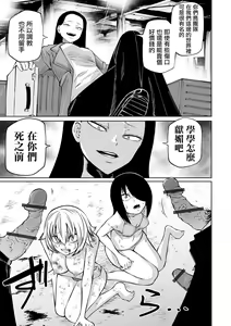 Page 95 of Kourin! Akuma Friends - Advent! Devil Friends  | 降臨！惡魔Friends - preview thumbnail