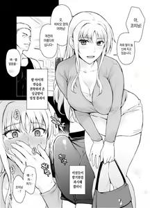 Eroi Shin mama ni oni bokki o misetsukete mitara | 야한 싱글맘에게 악마 발기를 보여주면 — hentai manga cover on Fhentai