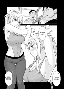 Page 5 of Eroi Shin mama ni oni bokki o misetsukete mitara | 야한 싱글맘에게 악마 발기를 보여주면 - preview thumbnail