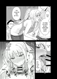 Page 10 of Eroi Shin mama ni oni bokki o misetsukete mitara | 야한 싱글맘에게 악마 발기를 보여주면 - preview thumbnail