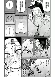 Page 16 of 告解遊戲＆賭金支付 - preview thumbnail