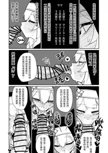 Page 7 of 告解遊戲＆賭金支付 - preview thumbnail