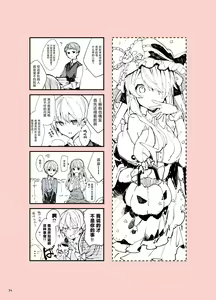 Page 35 of N/A! Anna-chan Matome Hon - preview thumbnail