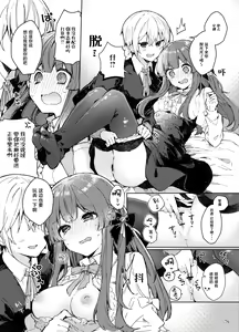 Page 46 of N/A! Anna-chan Matome Hon - preview thumbnail