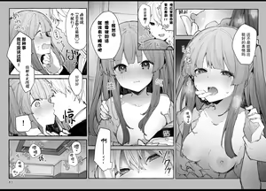 Page 52 of N/A! Anna-chan Matome Hon - preview thumbnail