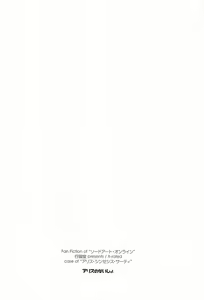 Page 26 of Alice no Naisho | Le secret d'Alice - preview thumbnail