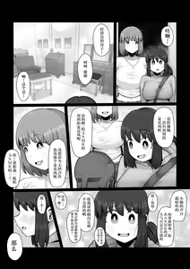 Page 11 of Tsukiau nara Tayorinai Yowao yori Anshinkan no Aru Kyokon no Futanari da yo ne - preview thumbnail