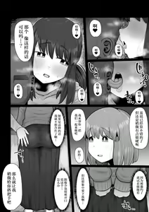 Page 12 of Tsukiau nara Tayorinai Yowao yori Anshinkan no Aru Kyokon no Futanari da yo ne - preview thumbnail