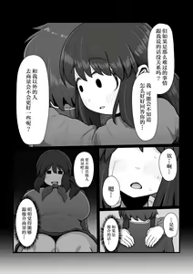 Page 26 of Tsukiau nara Tayorinai Yowao yori Anshinkan no Aru Kyokon no Futanari da yo ne - preview thumbnail