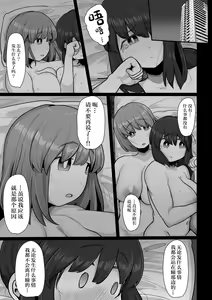 Page 27 of Tsukiau nara Tayorinai Yowao yori Anshinkan no Aru Kyokon no Futanari da yo ne - preview thumbnail