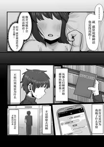 Page 28 of Tsukiau nara Tayorinai Yowao yori Anshinkan no Aru Kyokon no Futanari da yo ne - preview thumbnail
