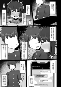 Page 32 of Tsukiau nara Tayorinai Yowao yori Anshinkan no Aru Kyokon no Futanari da yo ne - preview thumbnail