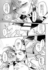 Page 4 of List umaccha imashita - preview thumbnail