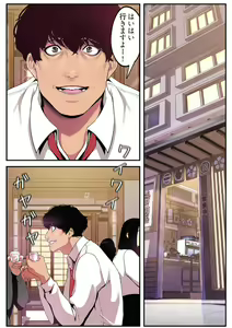 Page 103 of Subarashiki Shinsekai 2 - preview thumbnail