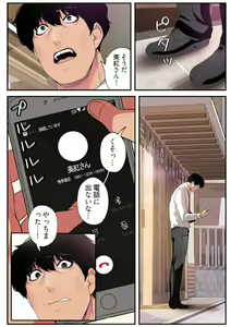 Page 105 of Subarashiki Shinsekai 2 - preview thumbnail