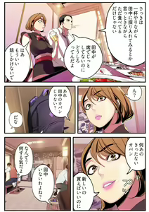 Page 120 of Subarashiki Shinsekai 2 - preview thumbnail
