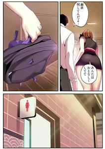 Page 121 of Subarashiki Shinsekai 2 - preview thumbnail