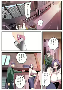 Page 127 of Subarashiki Shinsekai 2 - preview thumbnail