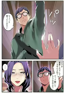 Page 128 of Subarashiki Shinsekai 2 - preview thumbnail