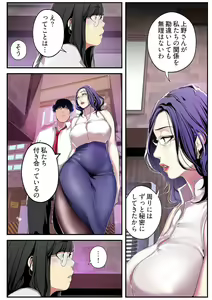 Page 133 of Subarashiki Shinsekai 2 - preview thumbnail