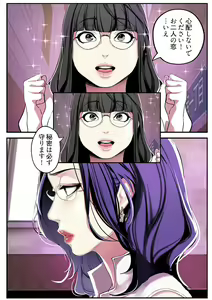 Page 135 of Subarashiki Shinsekai 2 - preview thumbnail