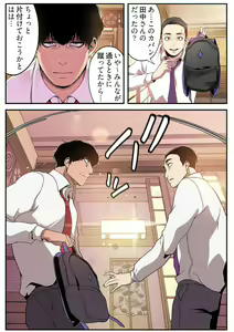 Page 138 of Subarashiki Shinsekai 2 - preview thumbnail