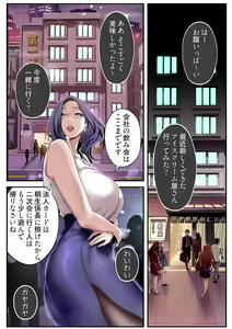 Page 139 of Subarashiki Shinsekai 2 - preview thumbnail