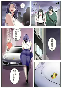 Page 140 of Subarashiki Shinsekai 2 - preview thumbnail