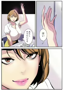 Page 168 of Subarashiki Shinsekai 2 - preview thumbnail